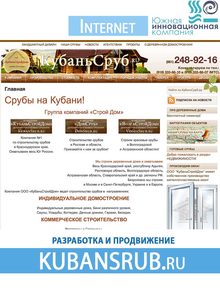 РљСѓР±Р°РЅСЊ РЎСЂСѓР±